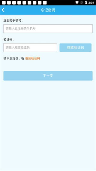 师学通学员端app最新版本