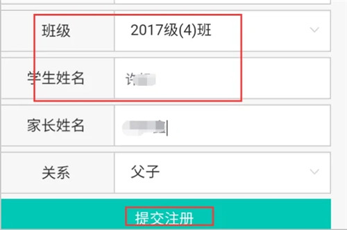 象牙塔家长端app最新版