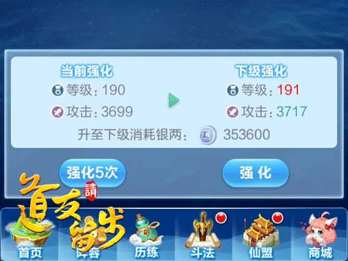 道友请留步vivo版