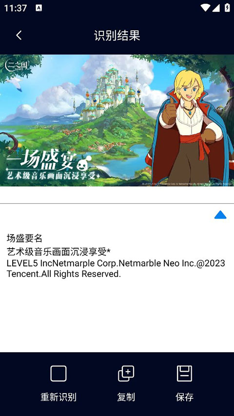 口袋扫描王官方版