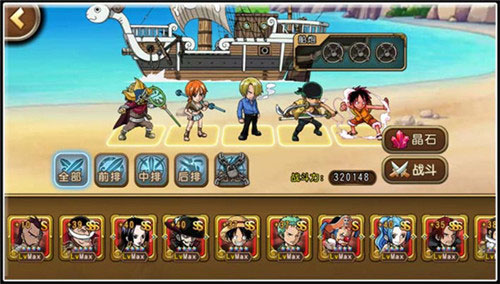 航海王启航公益服