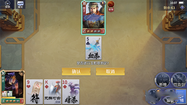 英雄杀十周年版本