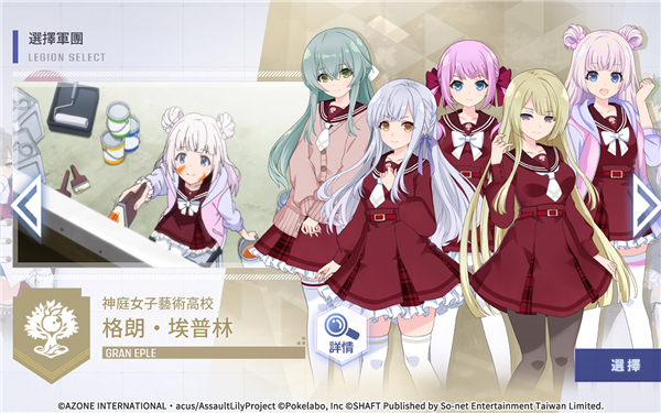 突击莉莉Last Bullet W手游