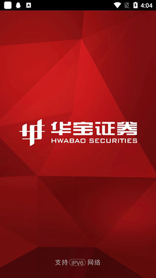 华宝手机证券app最新版