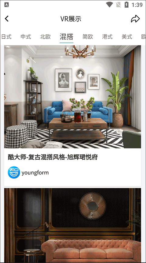 智科城智能家居App