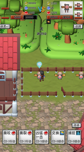 御宠达人:新世界