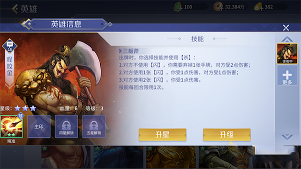 英雄杀qq游戏版