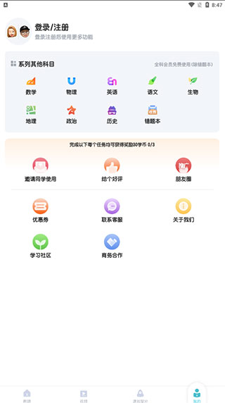 初中化学考霸app