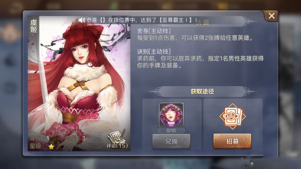 英雄杀官方正版