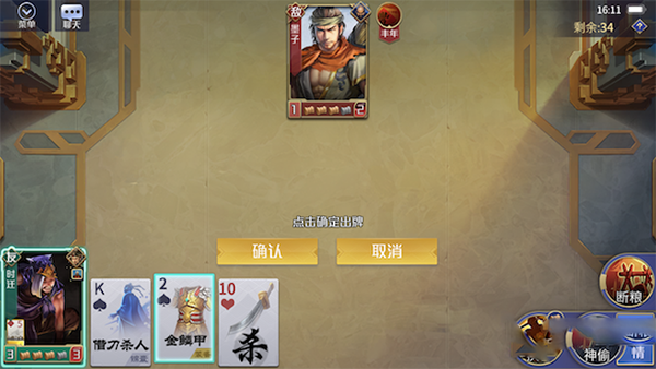 英雄杀十周年版本