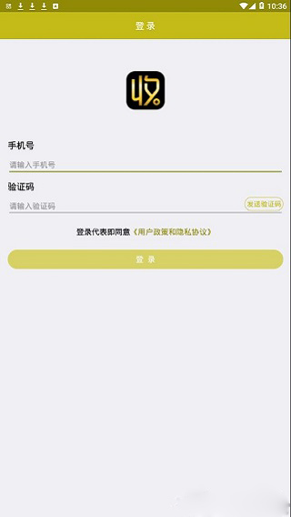 收款提示器app官方版