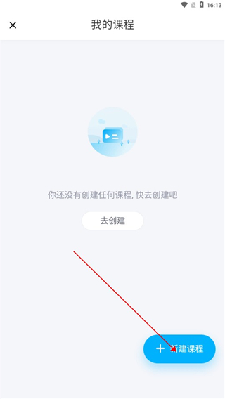 爱学班班教师端