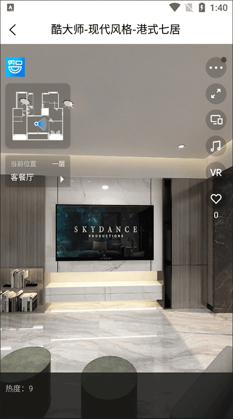 智科城智能家居App