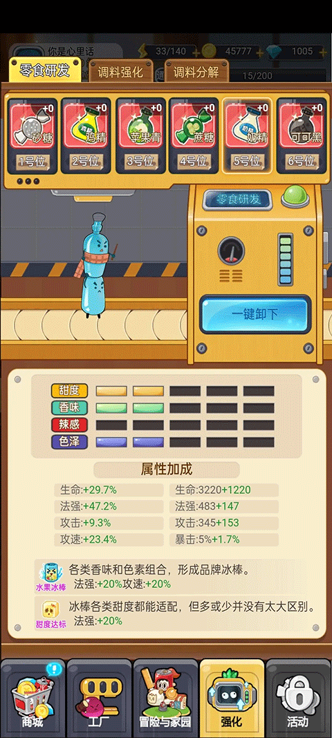 欢乐吃货手游官方正版