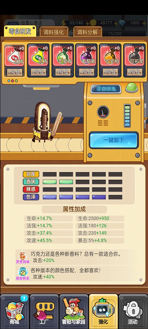 欢乐吃货手游官方正版