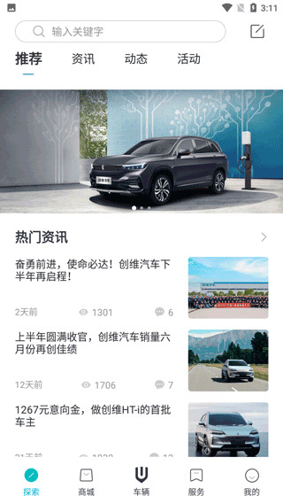 创维汽车app最新版