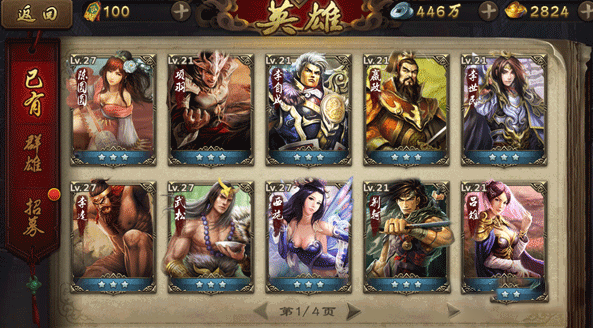 英雄杀十周年版本