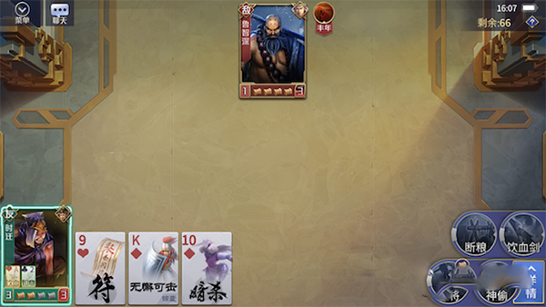 英雄杀十周年版本