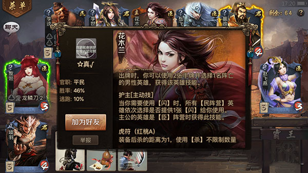 英雄杀官方正版