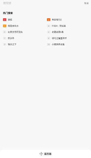 电视派万能遥控器App