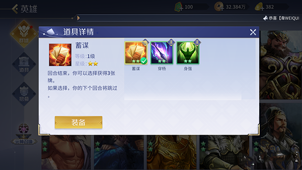 英雄杀qq游戏版