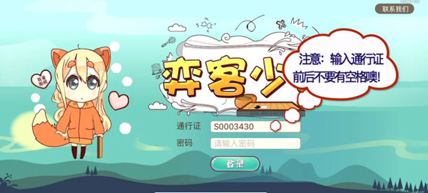 弈客少儿围棋app最新版