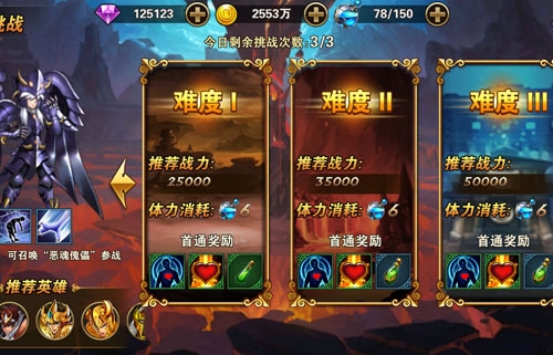 圣斗士星矢重生qq版本