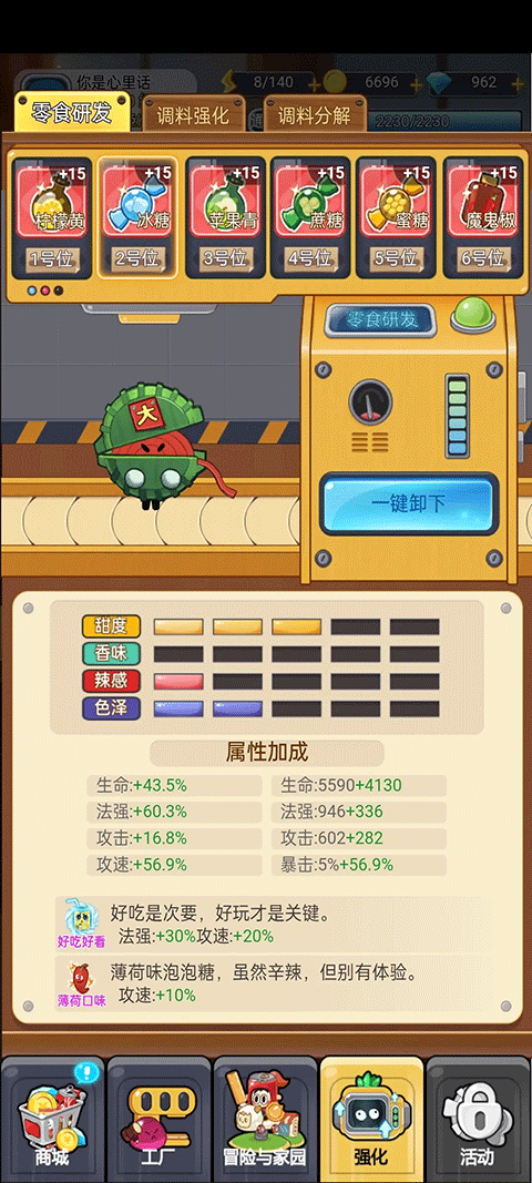 欢乐吃货手游官方正版