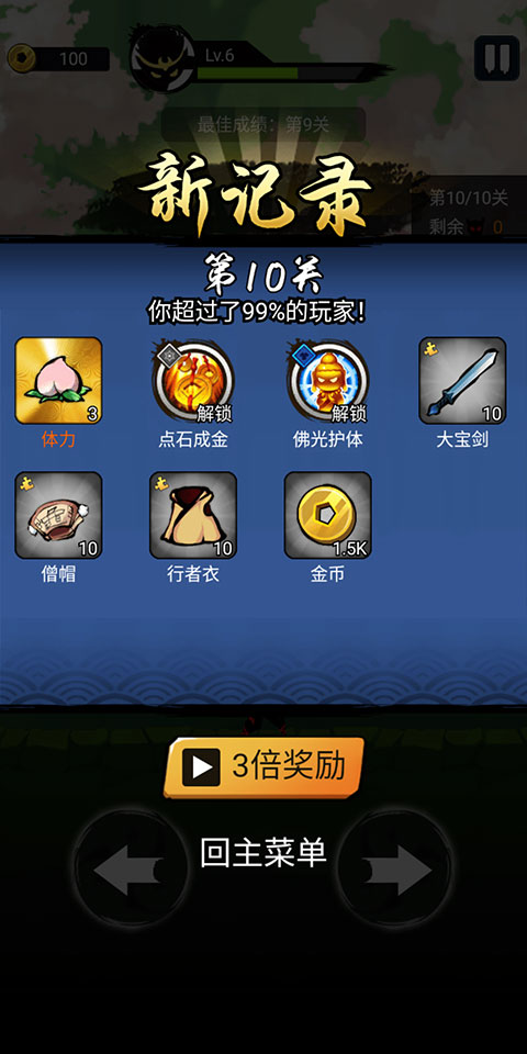 悟空快打修仙传最新版