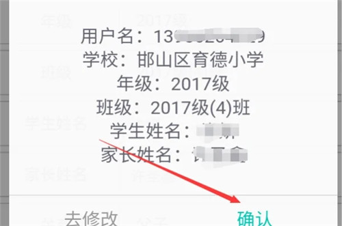 象牙塔家长端app最新版