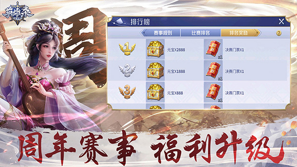 英雄杀qq游戏版