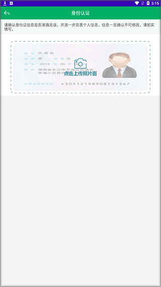 江苏农机补贴app