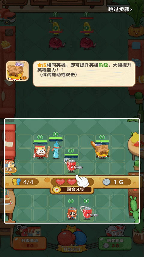 欢乐吃货手游官方正版