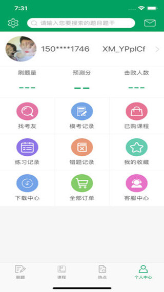 小麦公考APP(小麦在线)