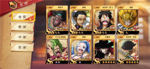 航海王启航梦宝谷版