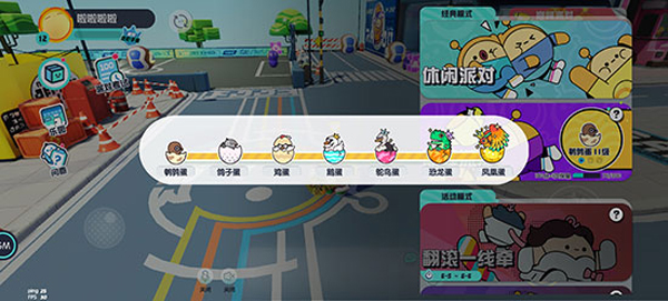 蛋仔派对国际测试服