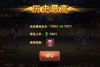 圣斗士星矢重生台湾服