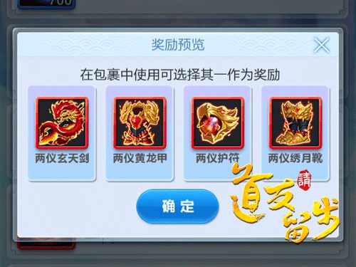 道友请留步vivo版