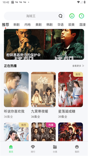 竹叶视频追剧最新版