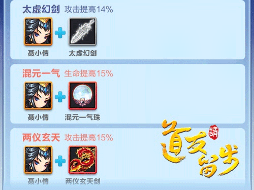 道友请留步vivo版