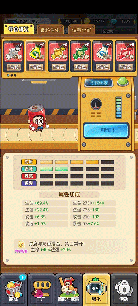 欢乐吃货手游官方正版