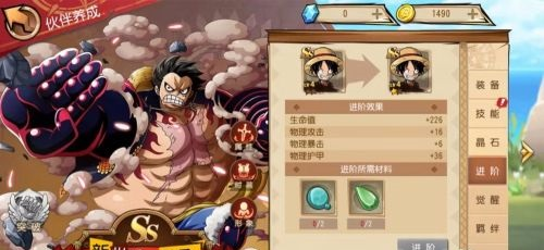 航海王启航公益服