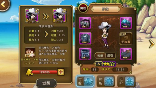 航海王启航梦宝谷版