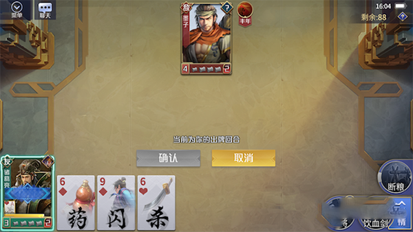 英雄杀十周年版本