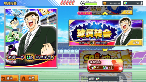 队长小翼最强十一人台版