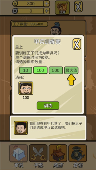 皇上您这是喜脉啊最新版