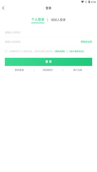 苏州住房服务app