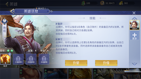 英雄杀qq游戏版