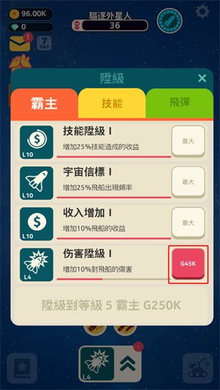 驱逐外星人手游官方版(Planet Invader)