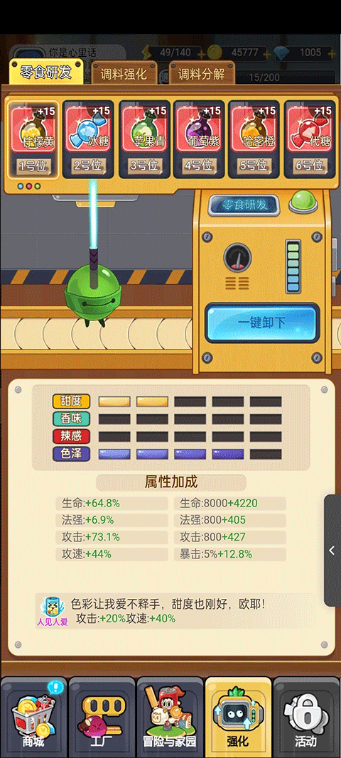 欢乐吃货手游官方正版